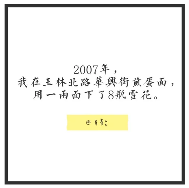 让外地人在春熙路口子上浪嘛，我们成都土著还是要往玉林钻