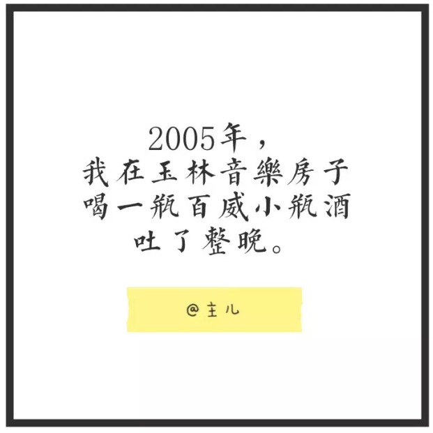 让外地人在春熙路口子上浪嘛，我们成都土著还是要往玉林钻