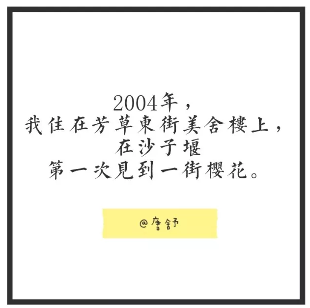 让外地人在春熙路口子上浪嘛，我们成都土著还是要往玉林钻
