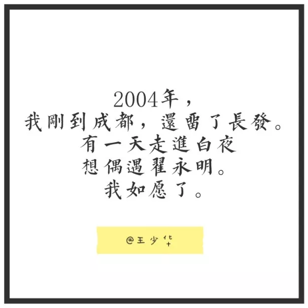 让外地人在春熙路口子上浪嘛，我们成都土著还是要往玉林钻