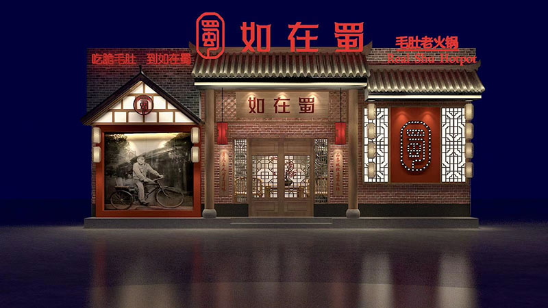 四川火锅加盟哪家好？这样选准没错